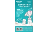 咔淇貝兒 - 一體式電動吸奶器