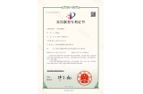 咔淇貝兒 - 最新專利證書