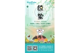 咔淇貝兒 - 春雷響，萬物生，咔淇貝兒來暖陽