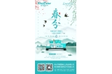 咔淇貝兒 - 有愛的人，心里永遠是春天
