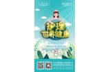 咔淇貝兒 - 5.12國際護(hù)士節(jié)
