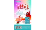 今日高考，為夢想而戰(zhàn)，金榜題名?。?！