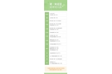 寶寶出生后到底要打多少疫苗？都在這張圖里了