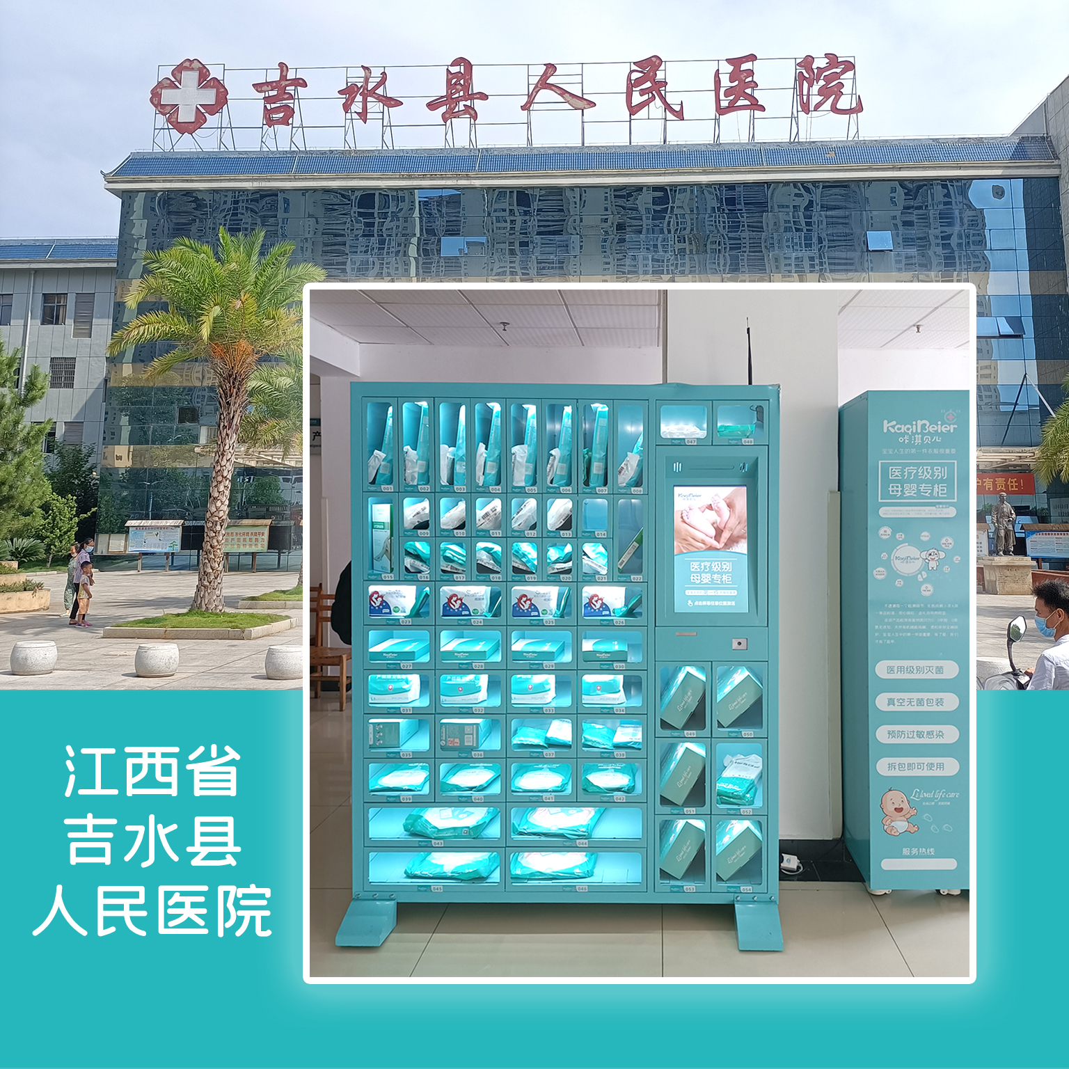 咔淇貝兒 | 24小時呵護(hù)你