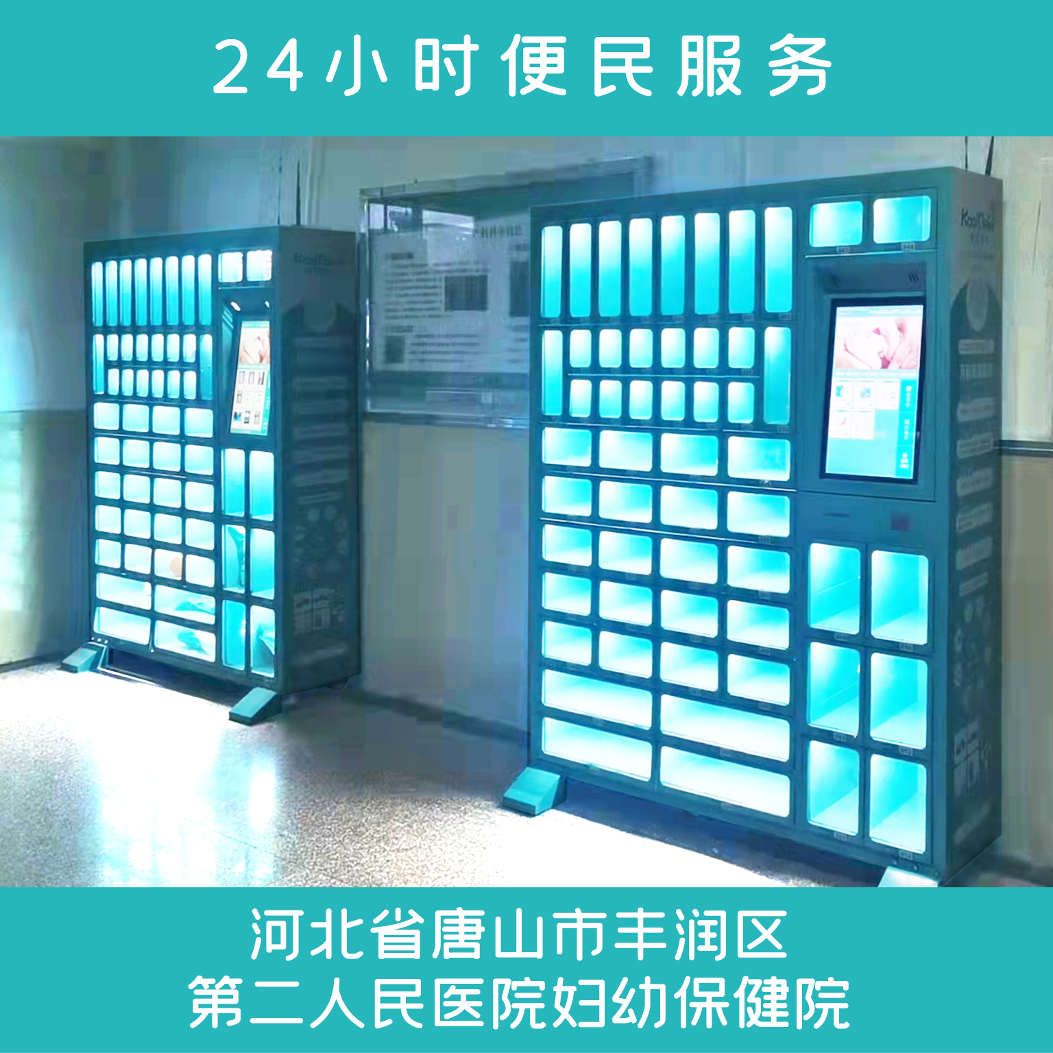 咔淇貝兒 | 便捷，安全，新零售