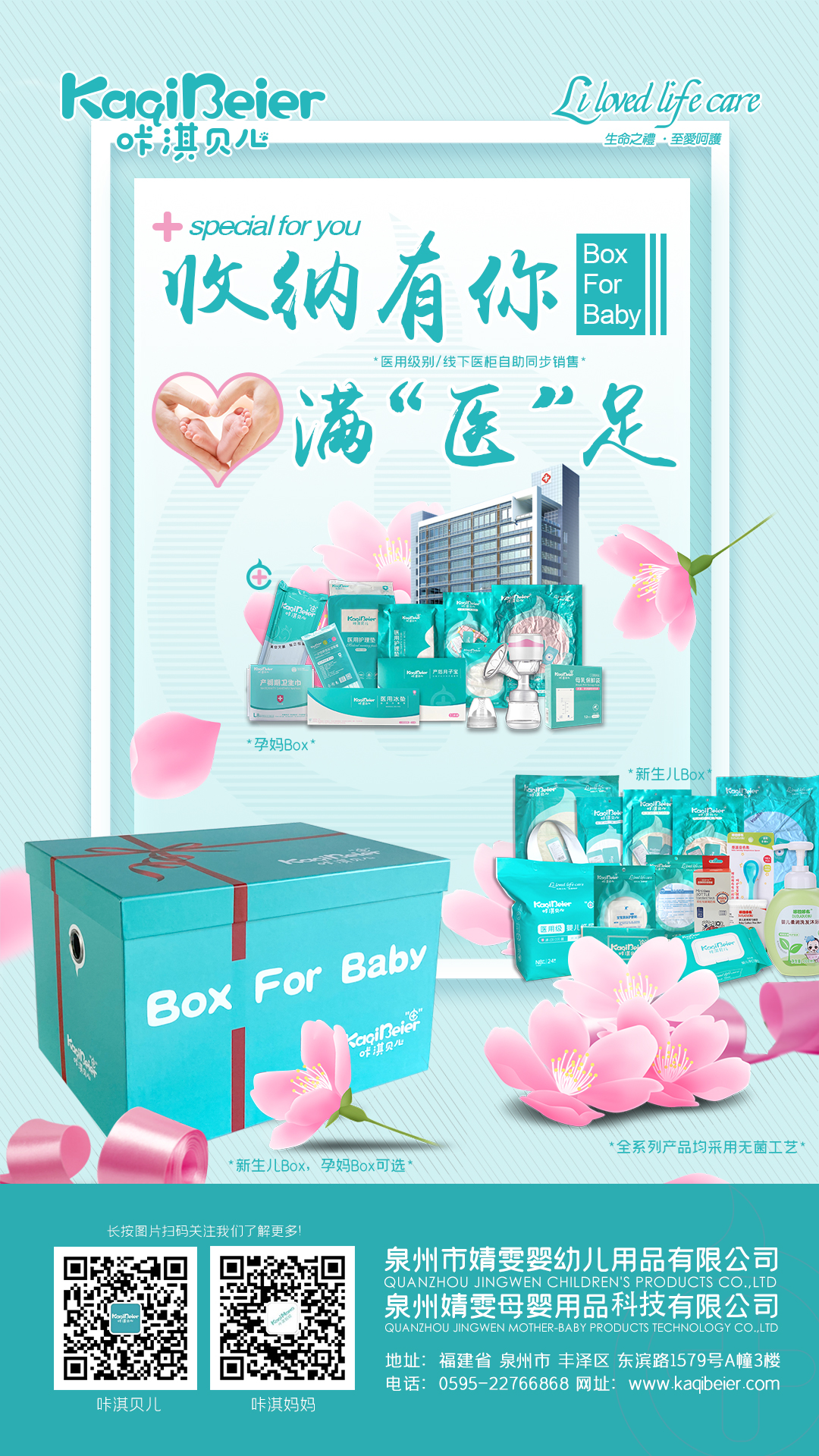 咔淇貝兒 | Box For Baby 新品上線，“育”見驚喜