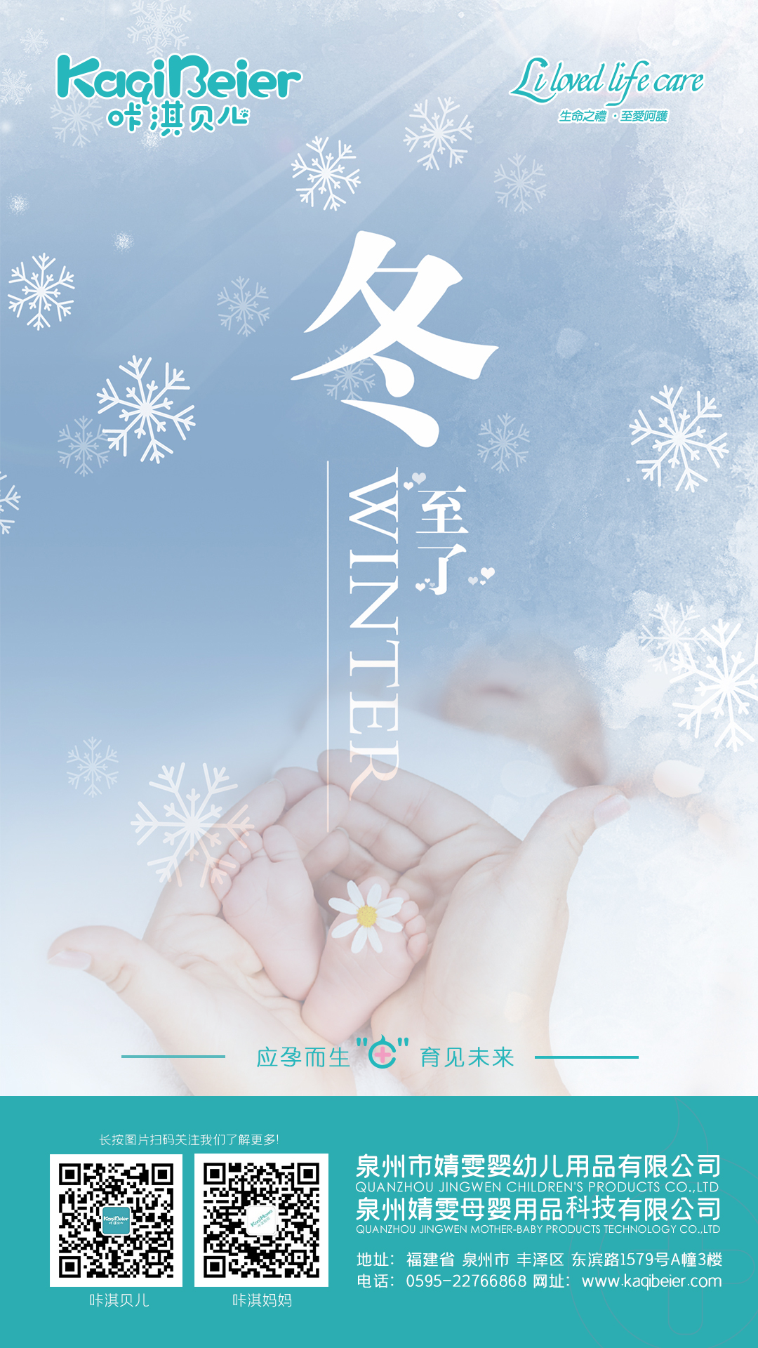 冬至了，最長的夜，配最久的愛