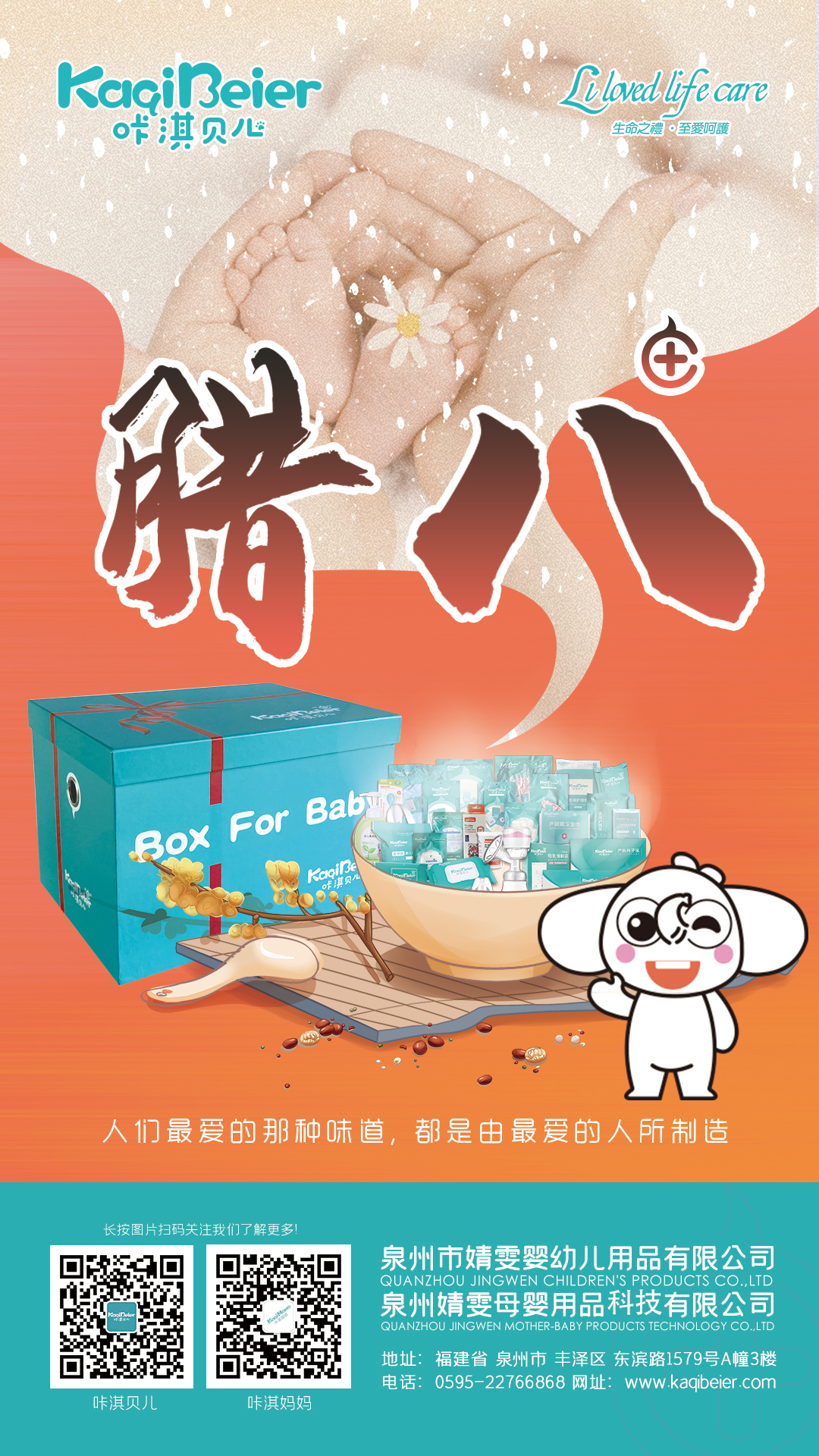 臘八粥香，情暖意長(zhǎng)