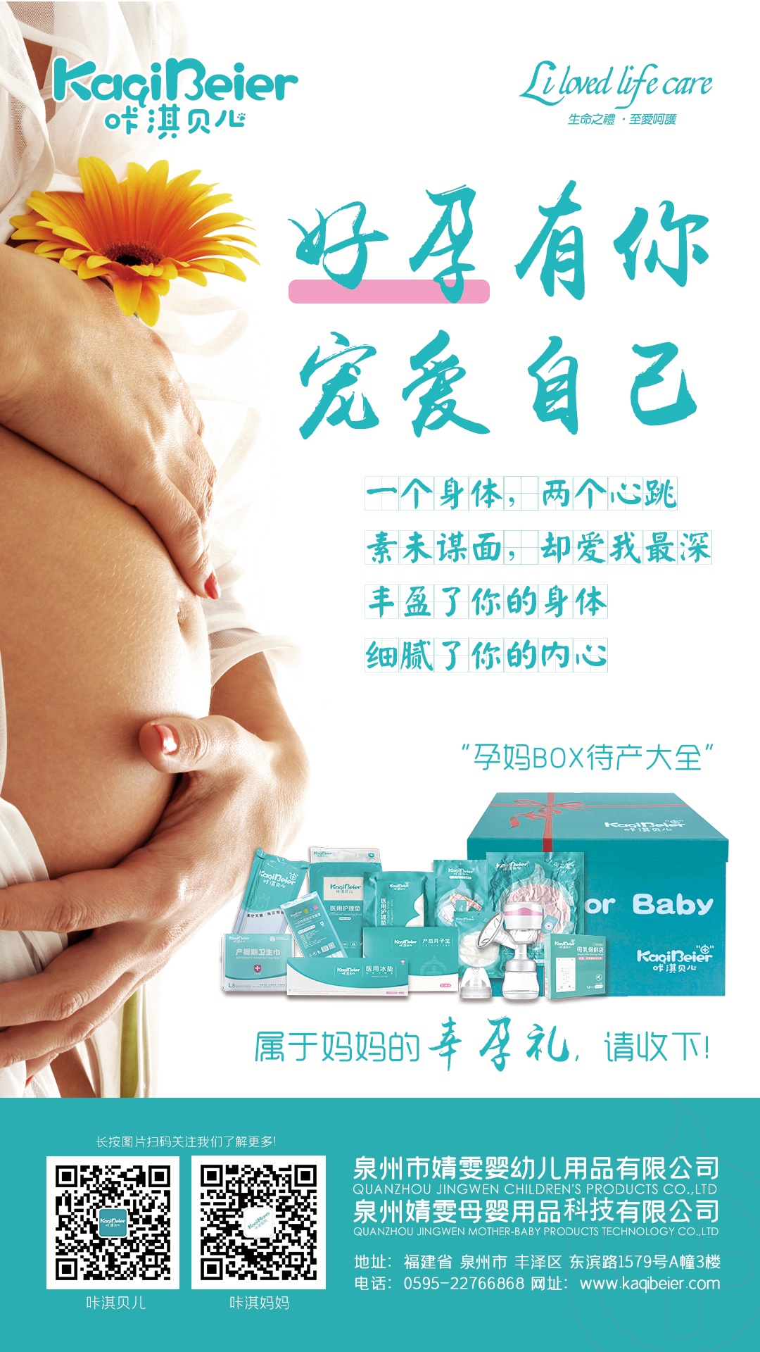 產(chǎn)品海報(bào)-朋友圈-2.25.jpg