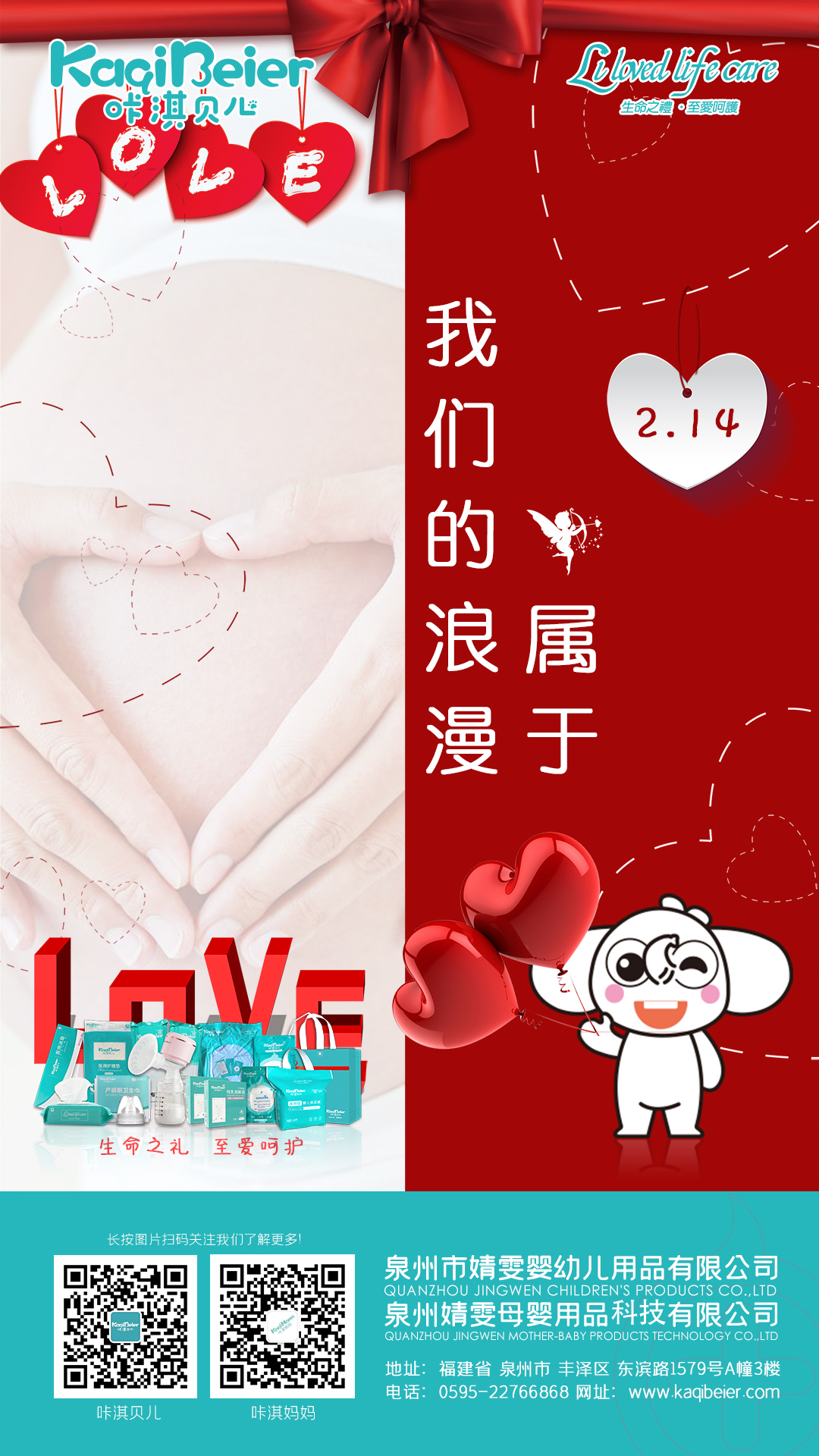 產(chǎn)品海報-朋友圈-0214.jpg