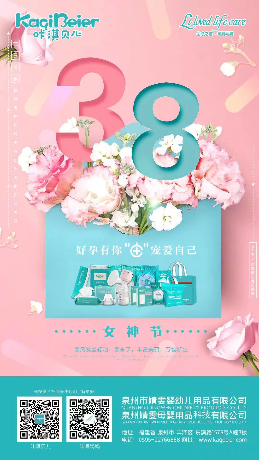 豐盈美麗，萬物新生