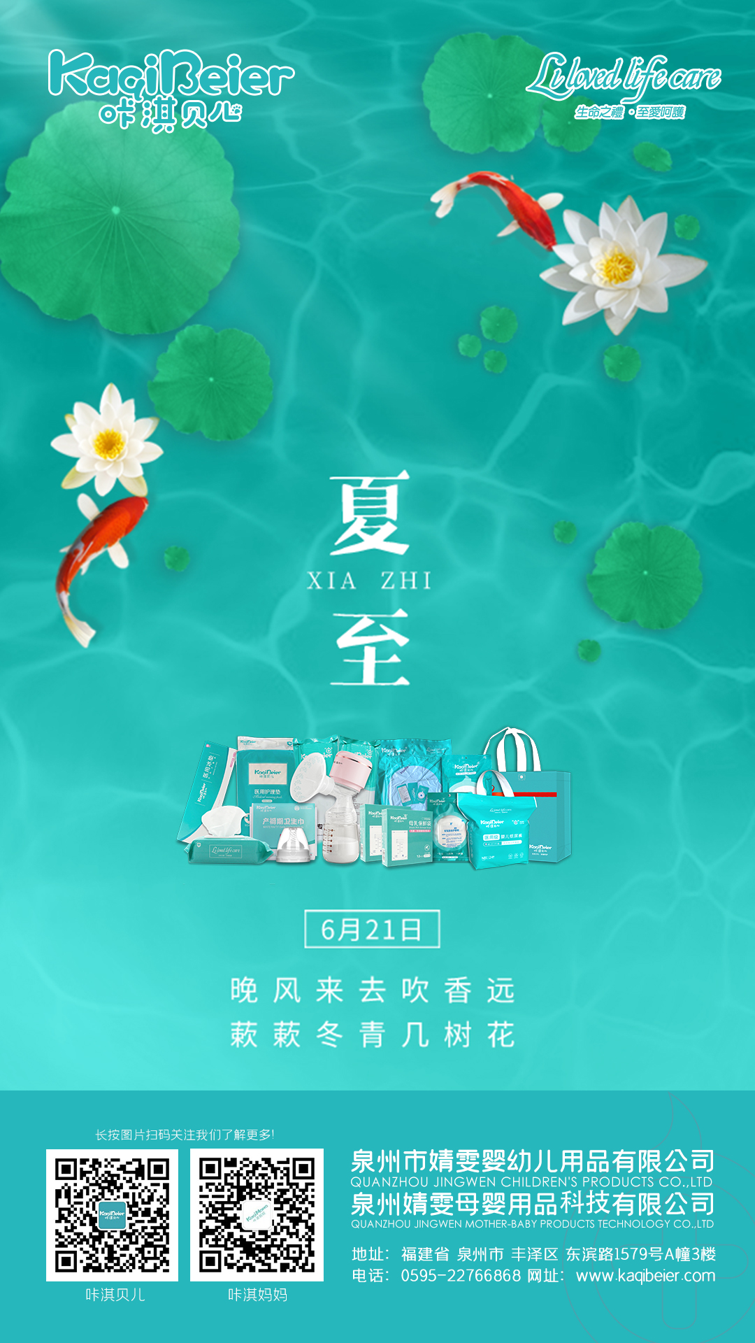 產(chǎn)品海報-朋友圈-0621.jpg
