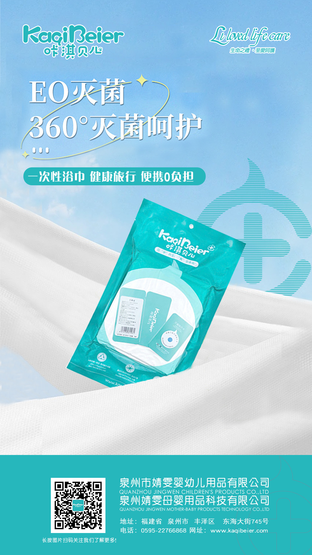 健康出行，便捷0負擔