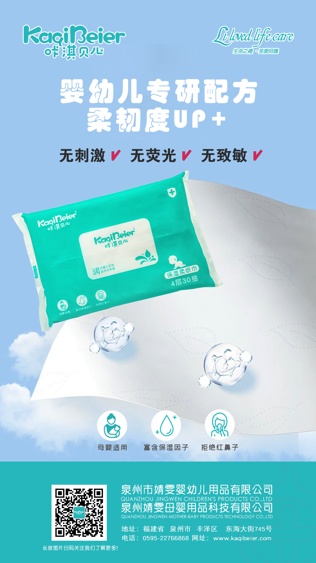 嬰幼兒專研配方，柔韌度UP+
